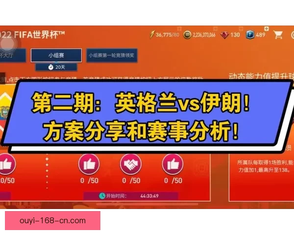 世界杯足球赛事全攻略：精准竞猜技巧与胜率提升秘籍